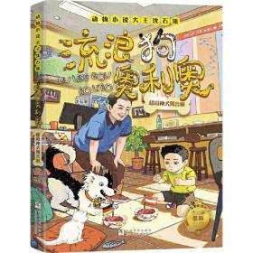 动物小说大王沈石溪·奇幻书系：英雄战象