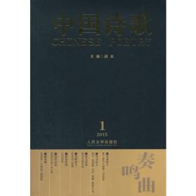 命令我沉默：沈浩波1998～2012年诗歌选