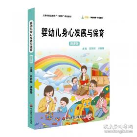 婴幼儿食品调制