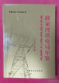 薛家将/刘兰芳评书精品集