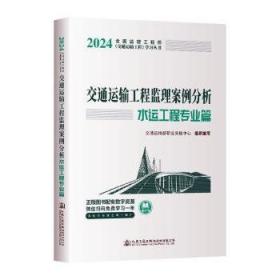 深入学习习近平关于交通强国的重要论述