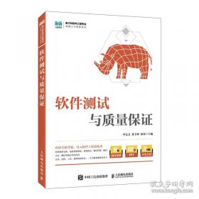 软件测试实战：微软技术专家经验总结