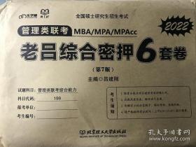 管理学