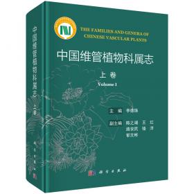 中国西南野生生物种质资源库种子名录2018