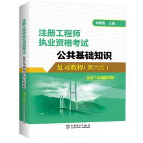注册核安全工程师岗位培训丛书（套装共4册）