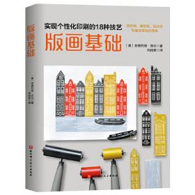 版画也能这么玩1——如何用综合材料创作艺术图案