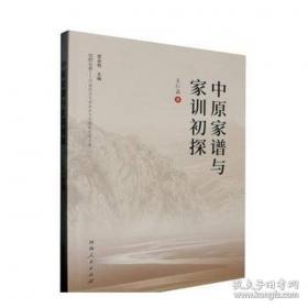 中原之旅