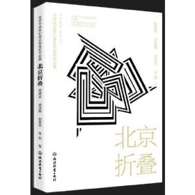 刘慈欣卷：天使时代：中国科幻名家名作大系（第一辑）