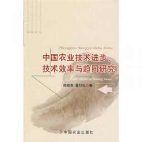中国古代生态思想及实践研究