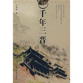 山西旅游风景名胜丛书：解州关帝庙（升级版）