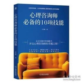 心理学实验的设计与报告