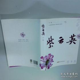 紫云苗族布依族自治县志