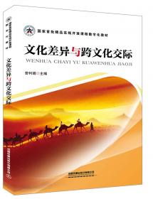 中西文化鉴赏（双语版）