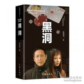 黑洞与时间弯曲：爱因斯坦的幽灵