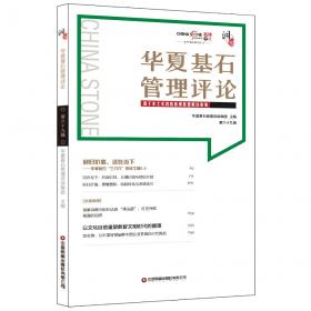 华夏万卷字帖 小学生同步凹槽练字板(正楷)(人教版 4年级下册)