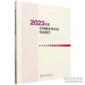 国外荒漠化防治