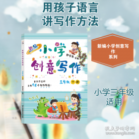 新编学生字典 第2版