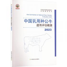 黄河流域草牧业生产集成技术模式