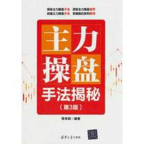 主力行为分析核心技术 理财学院系列