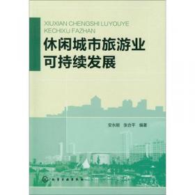 墓园规划设计实务/生命文化景观规划设计研究系列丛书