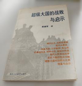 超级飞侠双语图画故事书 摩纳哥快车