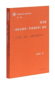 肺癌的防治与康复/健康中国医学科普丛书