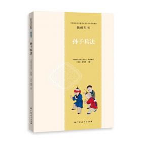 通识英语选读——社科篇