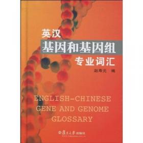 现代遗传学（第2版）/普通高等教育“十一五”国家级规划教材