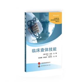 临床护理实践指南 : 2011版