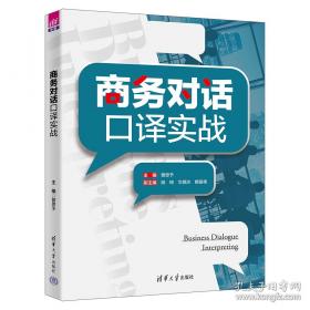 商务谈判英语