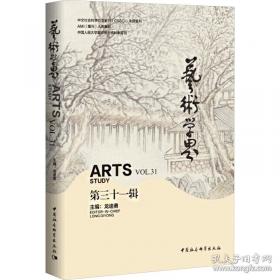艺术基础英语(下)
