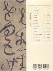 中国文化研究所学报（第2卷）
