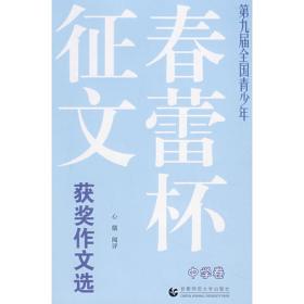 春蕾理财：献给父母和孩子的理财教育经典