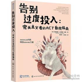 告别吼叫，让孩子自动自发成长