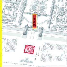 大紫禁城：王者的轴线
