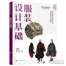 服装制图工艺