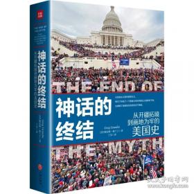 王冠：三位性的权力与生存之战（性写给性的性历史，为了生存，权力与爱都是