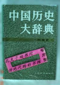 《中华现代学术名著丛书》第四辑