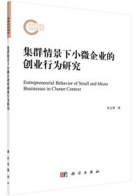 厦门大学宏观经济研究丛书·中国宏观经济分析与预测：要素价格扭曲与财税体制改革（2013年）