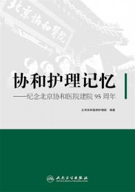 协和医生说：坚持做好这些事健康生活一辈子