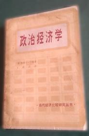 政治认同的逻辑