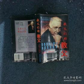 教父