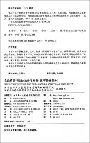 美国FDA药物临床试验与非临床研究警告信汇编（2008~2017）