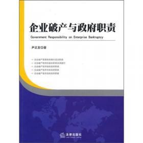 商法/2008年国家司法考试一本通