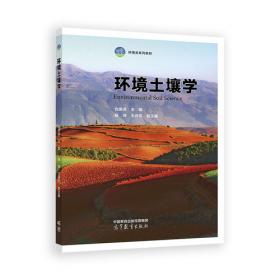 环境化工技术及应用