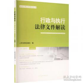 行政案例分
