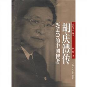 中国共产党反腐倡廉90年