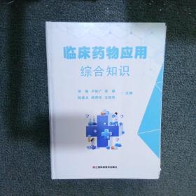 临床执业医师资格考试历年真题原题原卷（2012-20192020医考国家执业医师资格考试辅导用书）