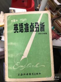 中学生新英汉双解词典