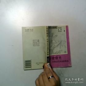 凿壁者丛书·韩文版必读世界名著：汤姆叔叔的小屋